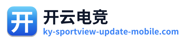 开云电竞